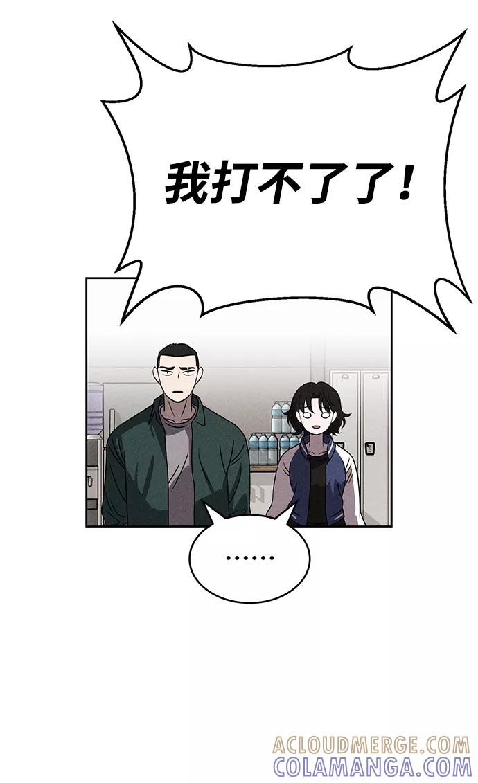 《笨蛋天才》第75话 第31页