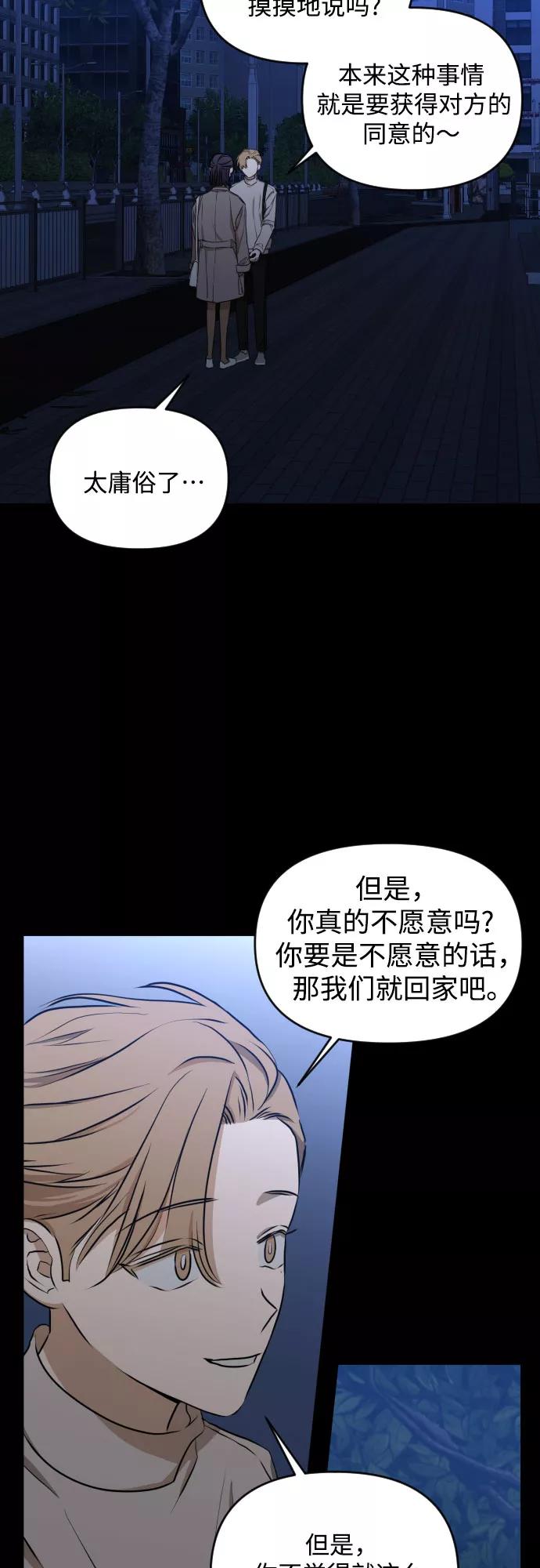 《深渊之手》[第三季] 第11话 陈米娜（4） 第2页