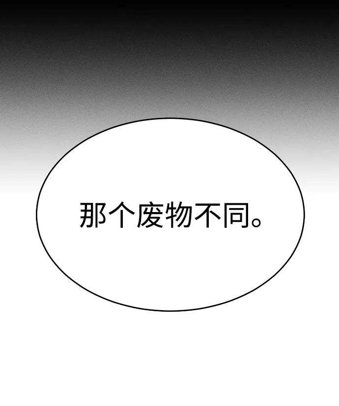 《笨蛋天才》第75话 第24页