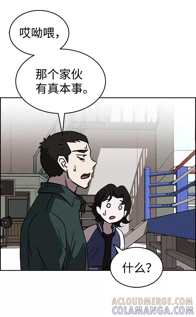 《笨蛋天才》第75话 第22页