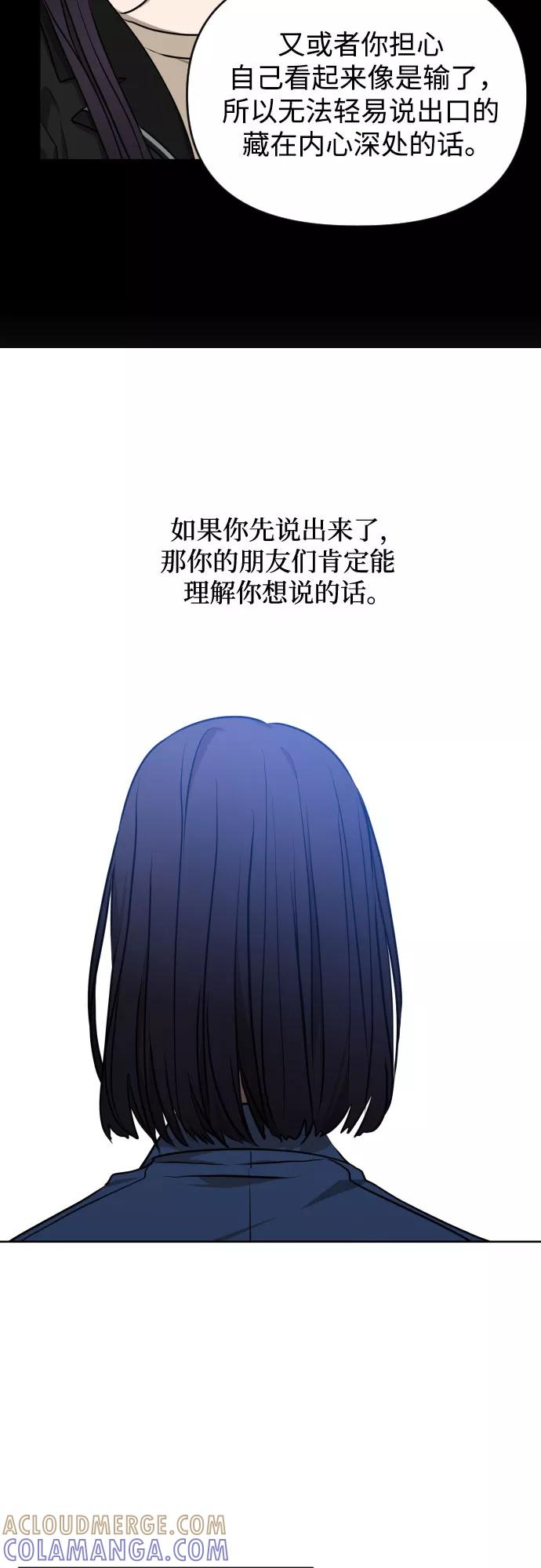 《深渊之手》[第三季] 第11话 陈米娜（4） 第33页