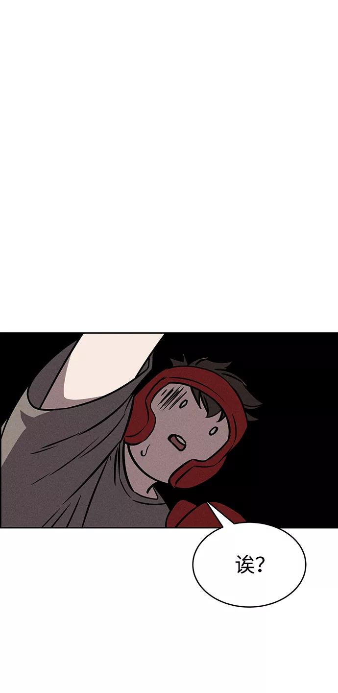 《笨蛋天才》第75话 第20页