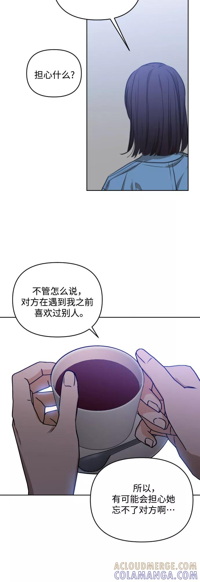 《深渊之手》[第三季] 第11话 陈米娜（4） 第23页