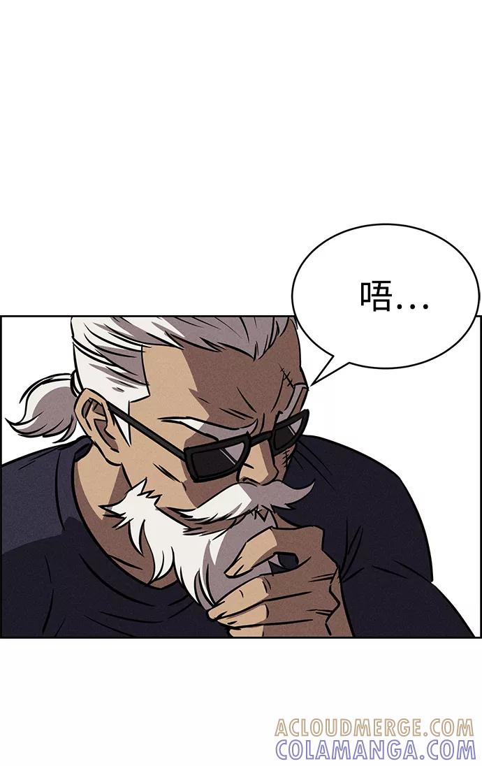 《笨蛋天才》第75话 第37页