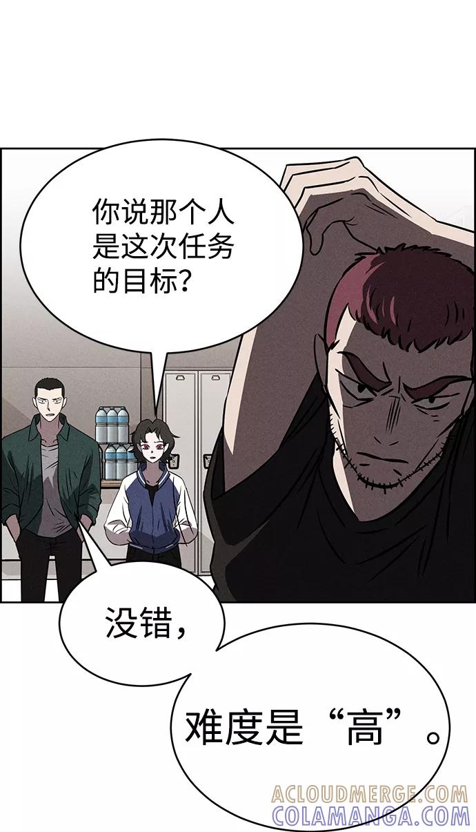 《笨蛋天才》第75话 第46页