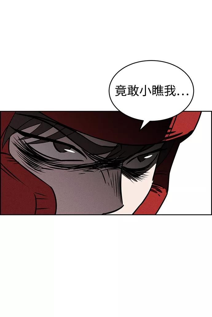 《笨蛋天才》第75话 第12页