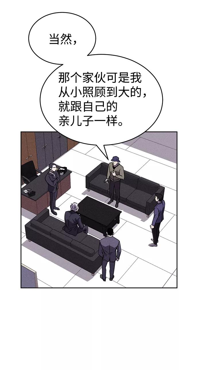 《笨蛋天才》第75话 第71页
