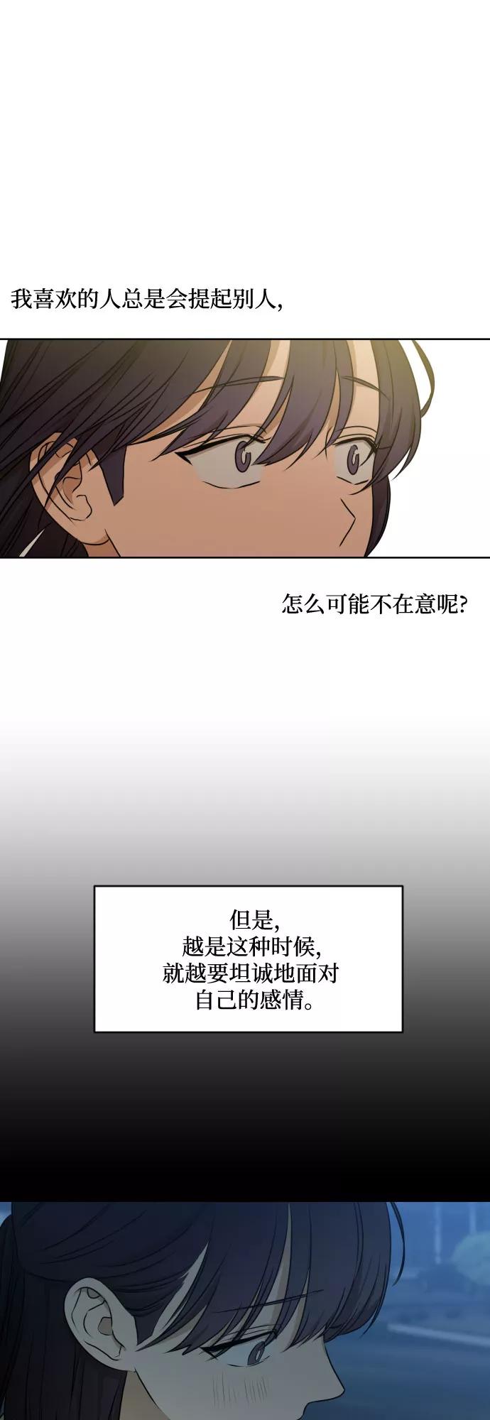 《深渊之手》[第三季] 第11话 陈米娜（4） 第28页