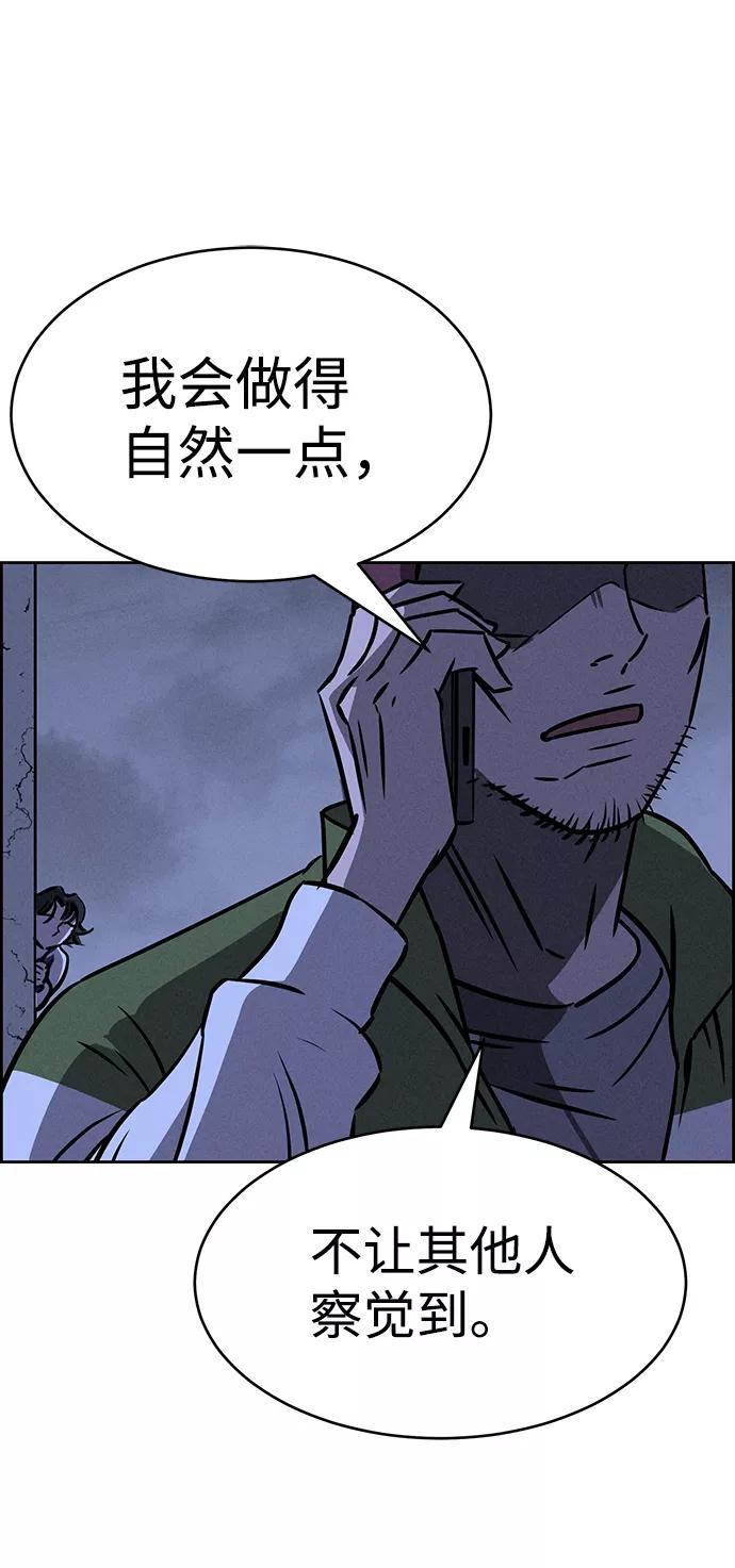 《笨蛋天才》第75话 第65页