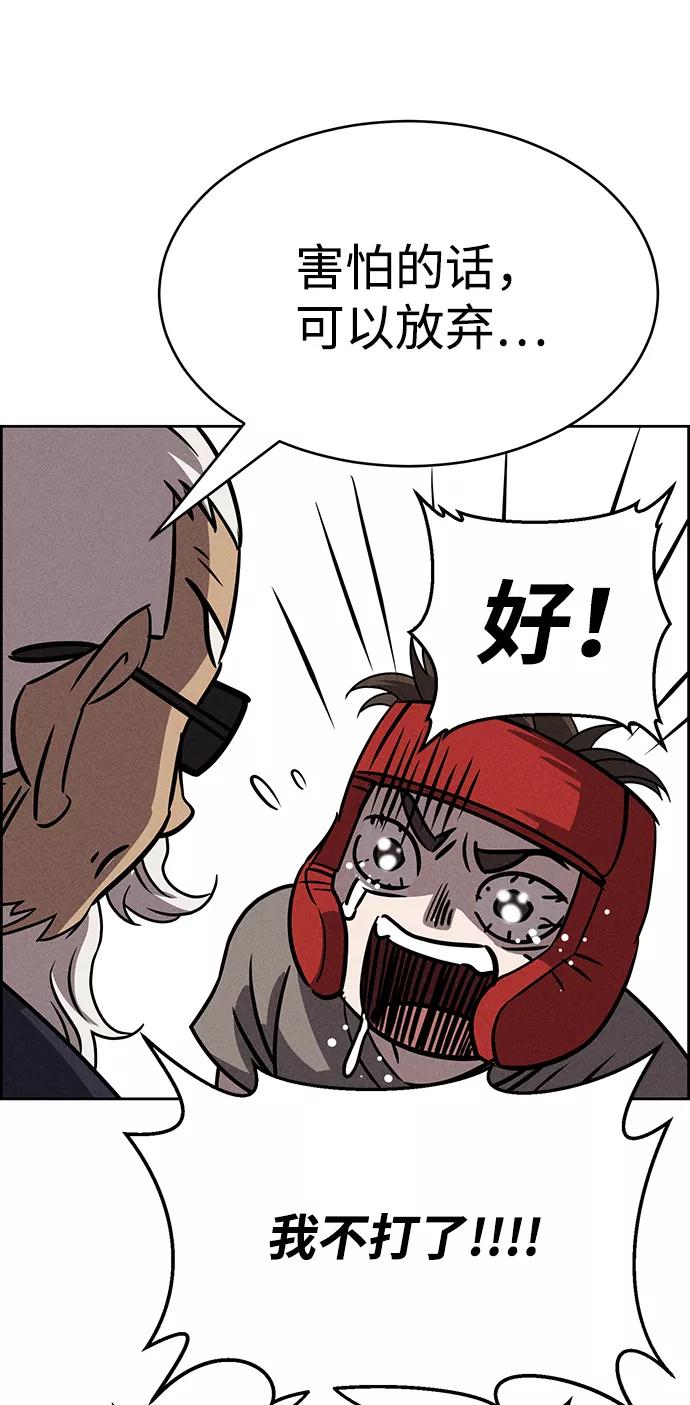 《笨蛋天才》第75话 第27页