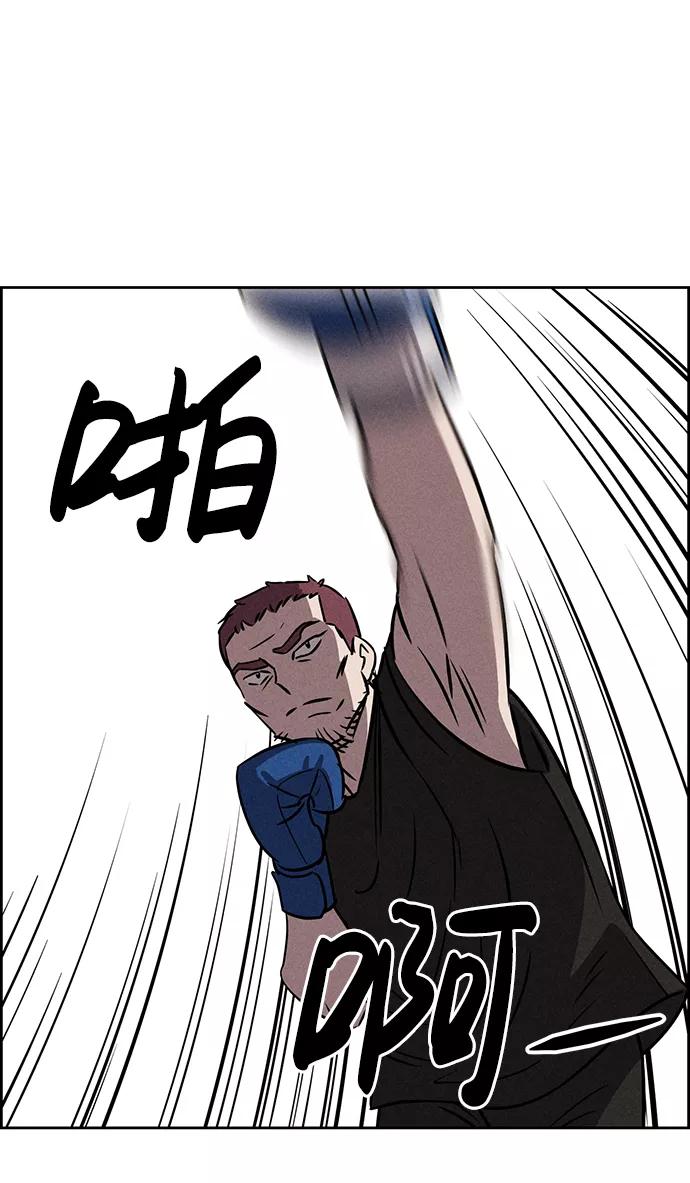 《笨蛋天才》第75话 第3页