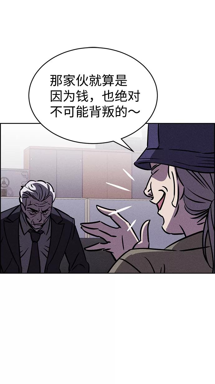 《笨蛋天才》第75话 第75页