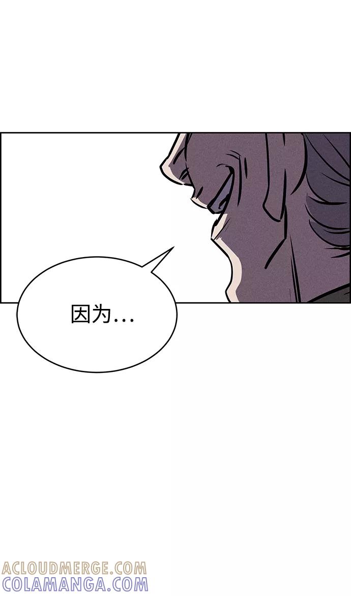 《笨蛋天才》第75话 第76页