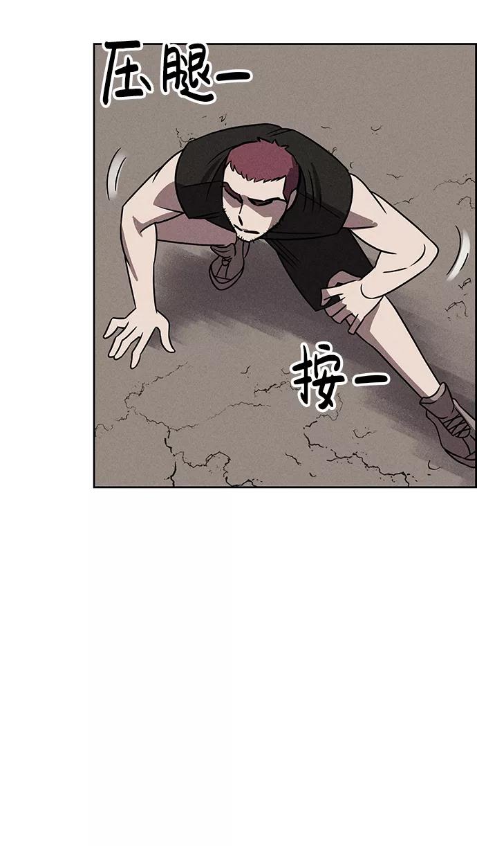《笨蛋天才》第75话 第45页