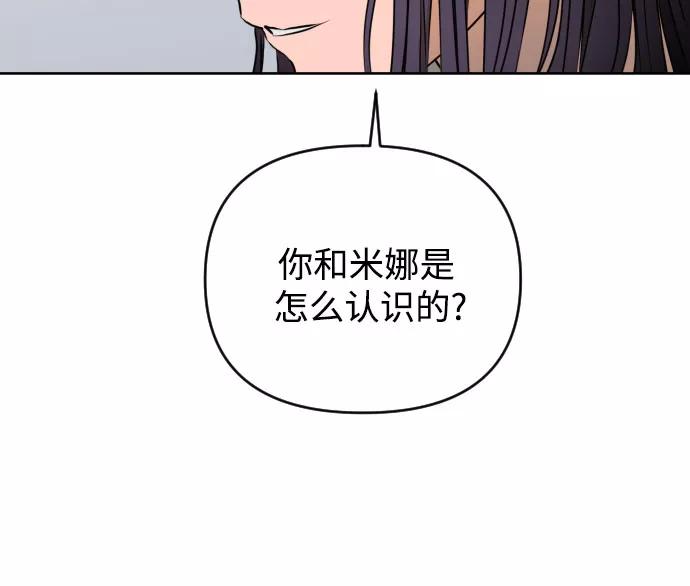 《深渊之手》[第三季] 第11话 陈米娜（4） 第18页