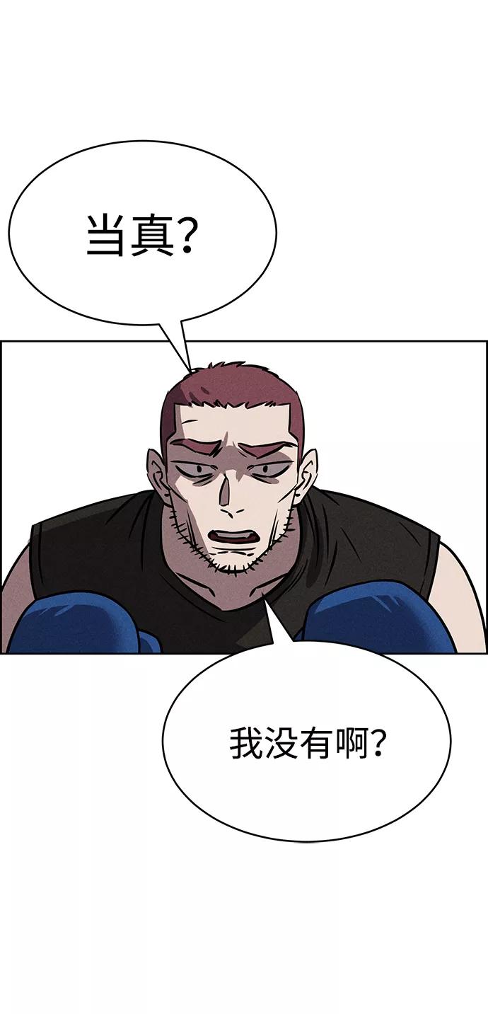 《笨蛋天才》第75话 第11页