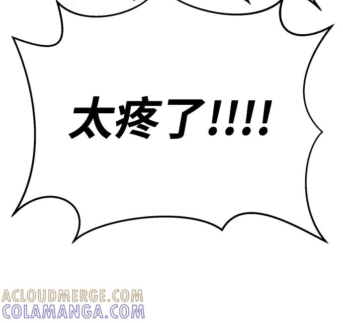 《笨蛋天才》第75话 第28页