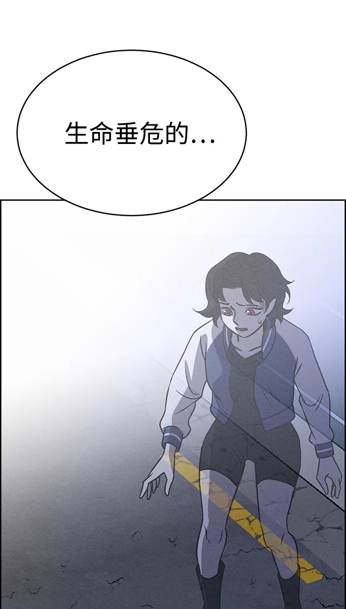 《笨蛋天才》第75话 第83页