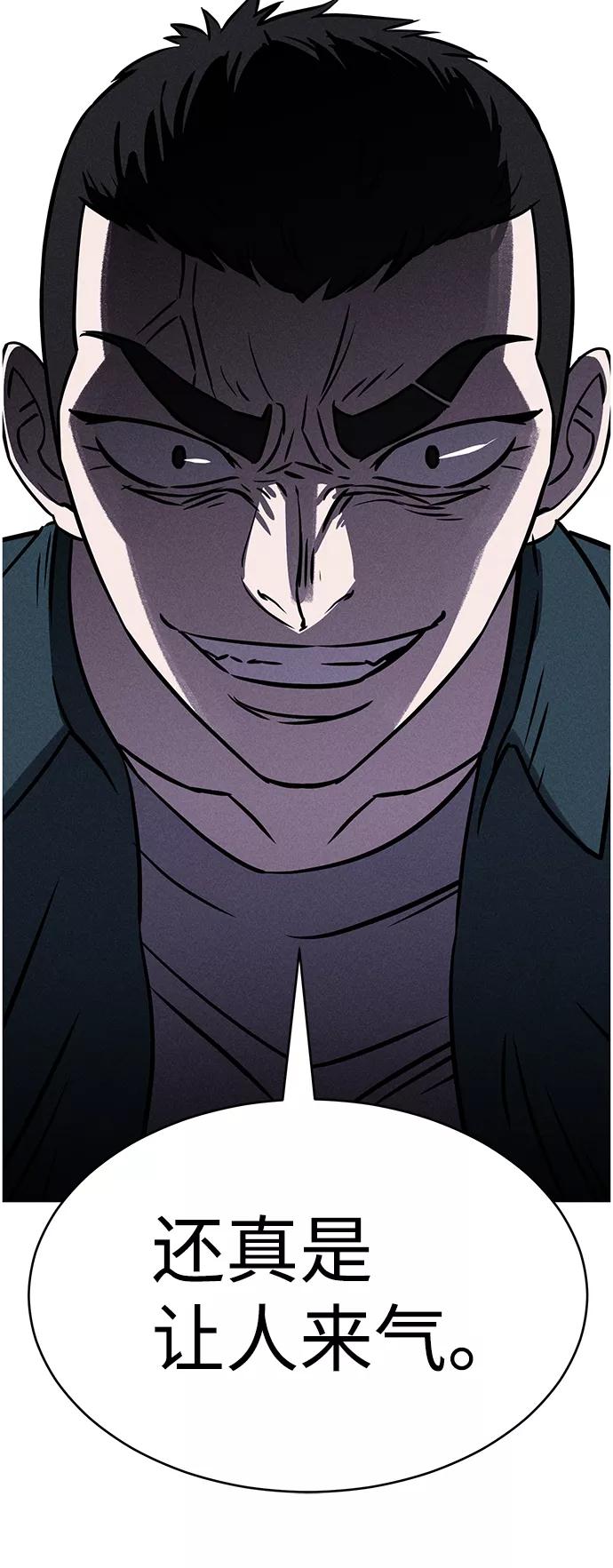 《笨蛋天才》第75话 第56页