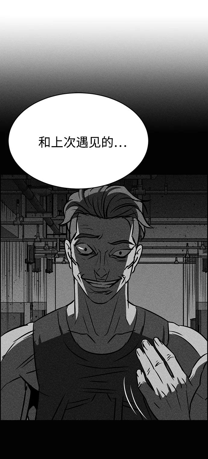 《笨蛋天才》第75话 第23页