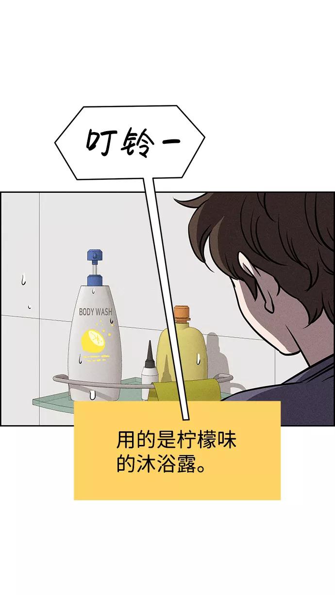 《笨蛋天才》第76话 第39页