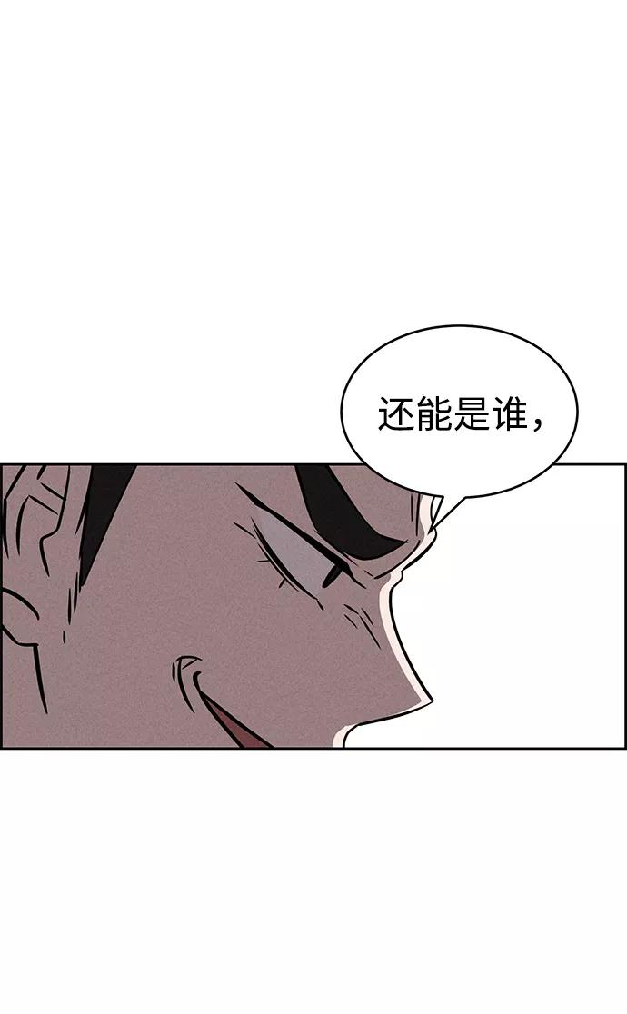 《笨蛋天才》第76话 第23页