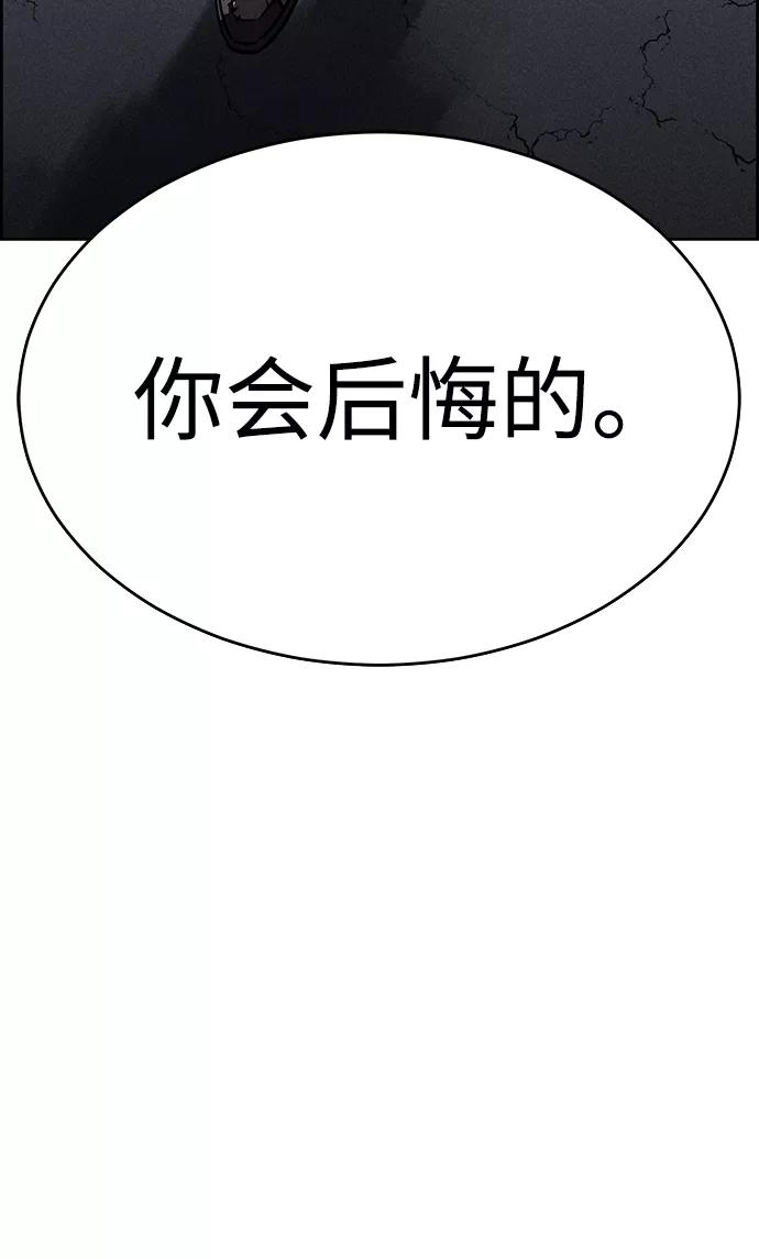 《笨蛋天才》第76话 第87页