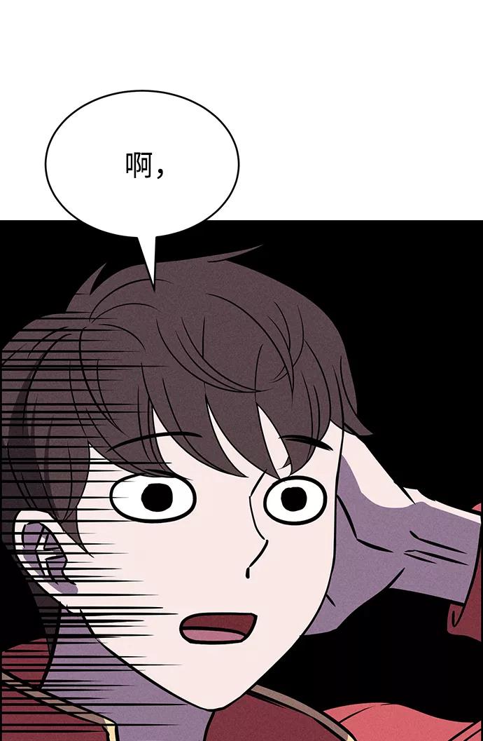 《笨蛋天才》第76话 第54页