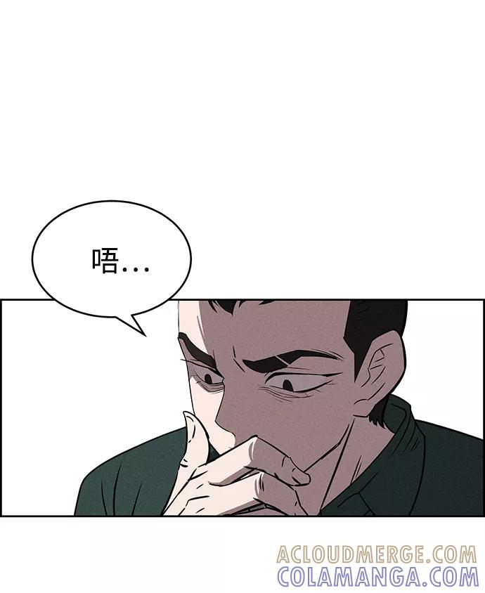 《笨蛋天才》第76话 第4页