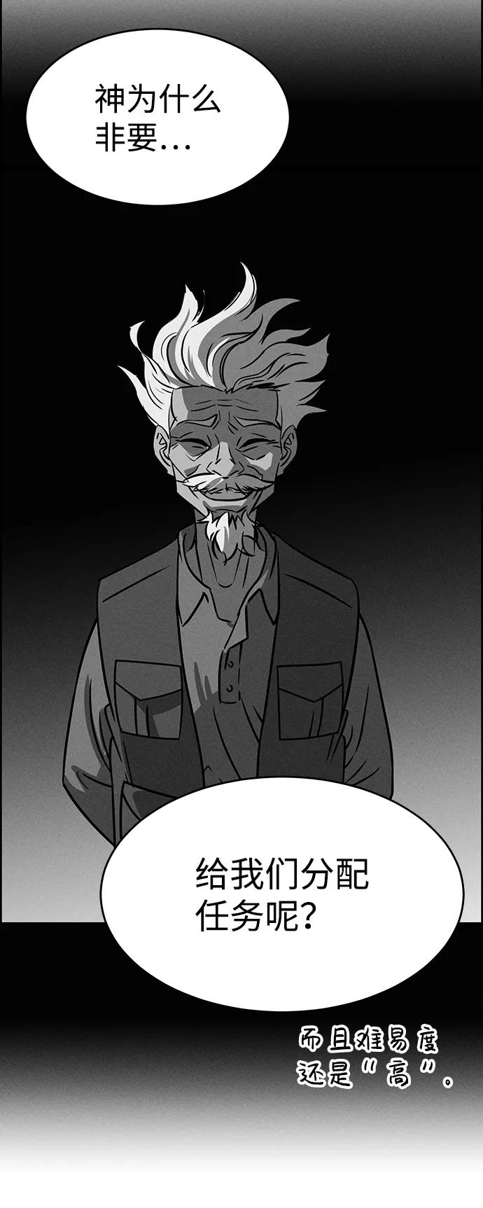 《笨蛋天才》第76话 第12页