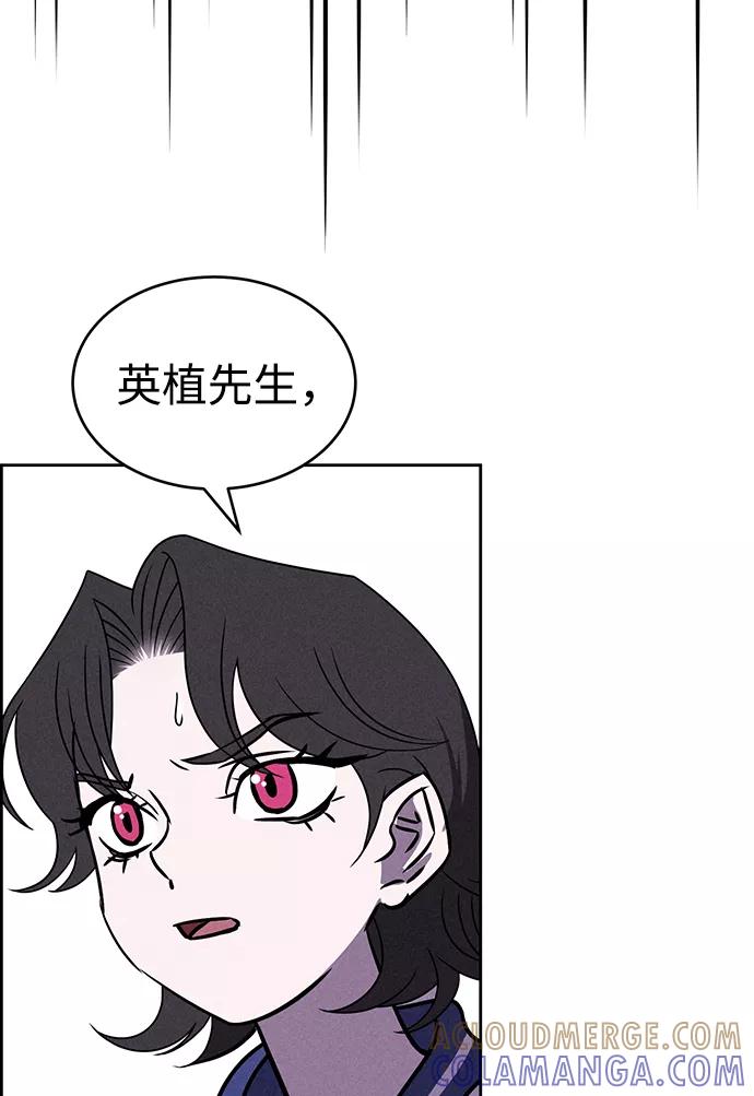 《笨蛋天才》第76话 第52页