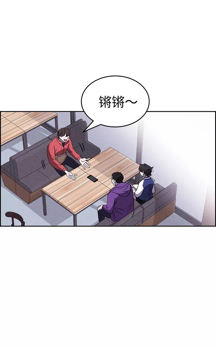 《笨蛋天才》第76话 第47页