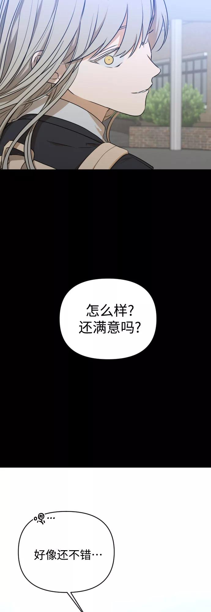 《深渊之手》[第三季] 第12话 金再喜（1） 第22页