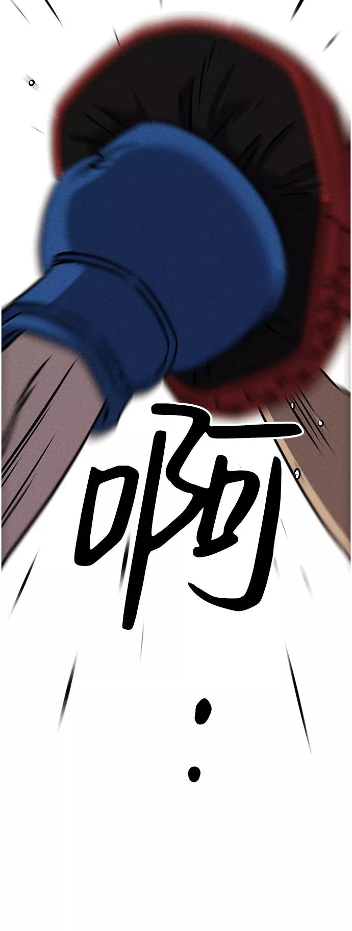 《笨蛋天才》第76话 第26页