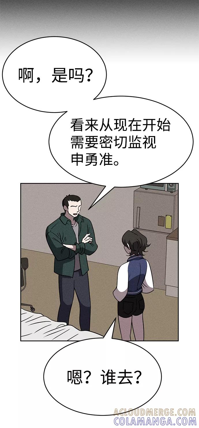 《笨蛋天才》第76话 第22页