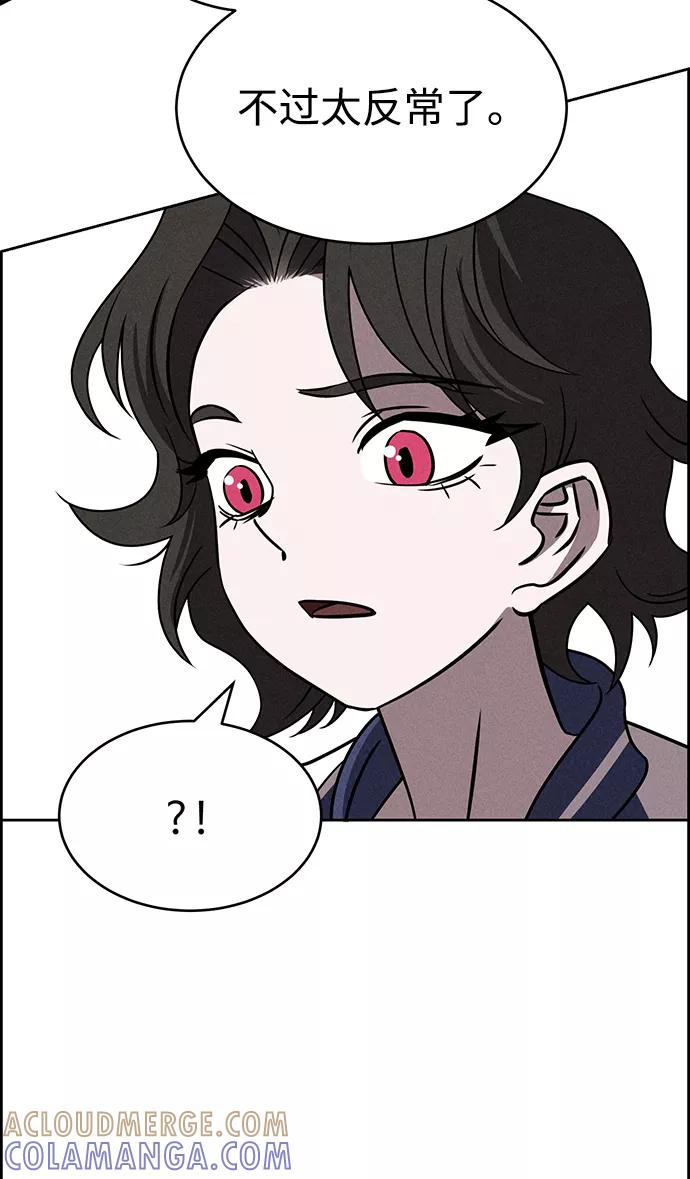 《笨蛋天才》第76话 第10页