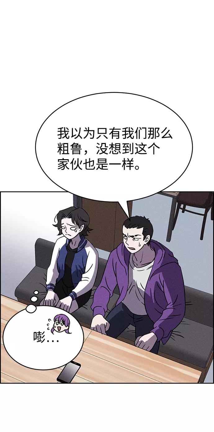 《笨蛋天才》第76话 第57页