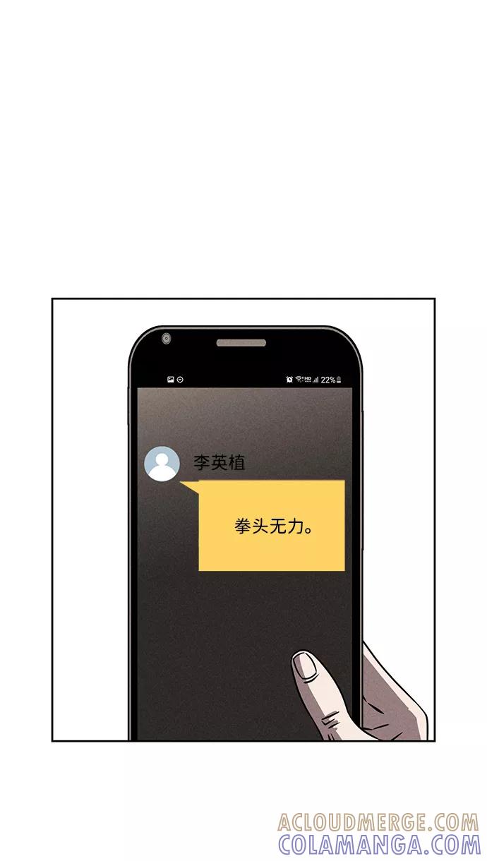 《笨蛋天才》第76话 第34页