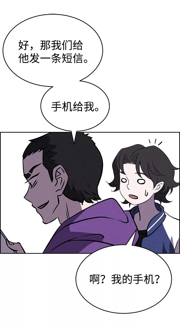《笨蛋天才》第76话 第68页