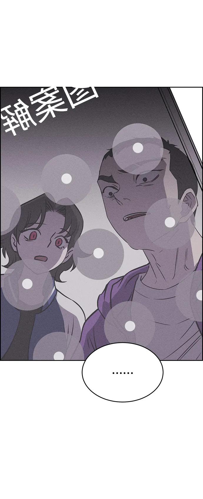 《笨蛋天才》第76话 第59页