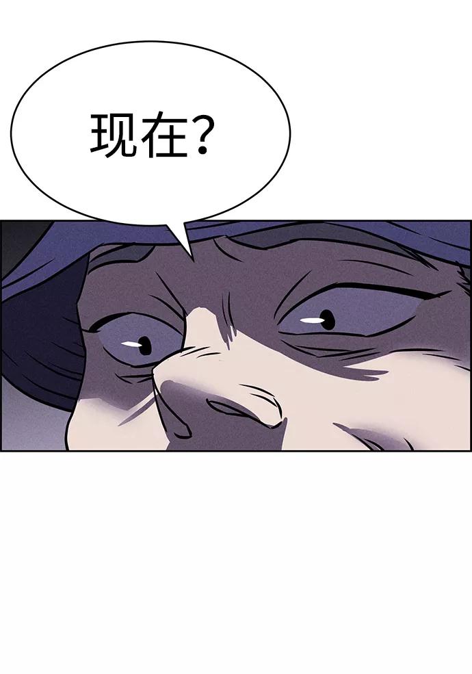 《笨蛋天才》第76话 第81页