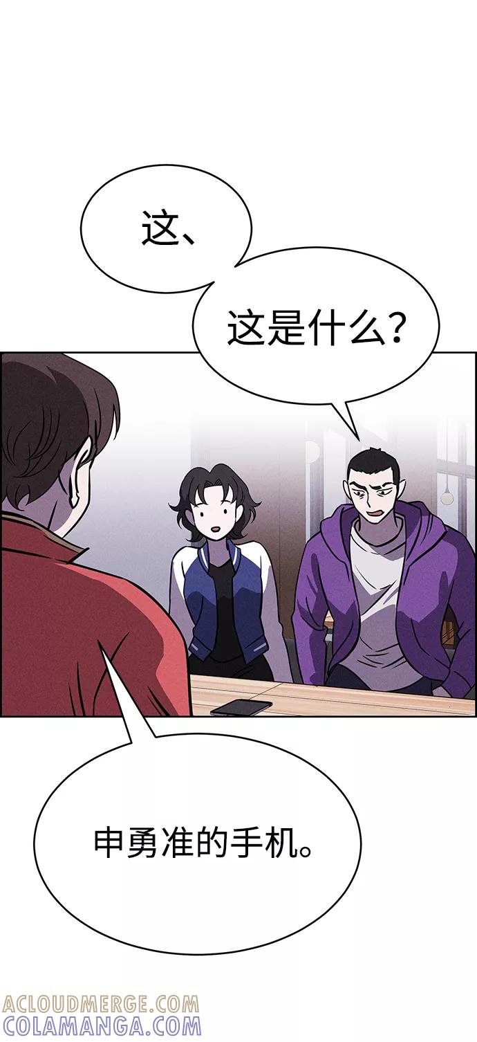 《笨蛋天才》第76话 第49页