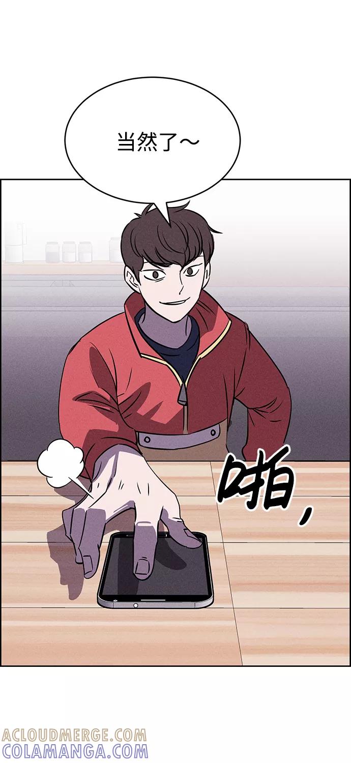 《笨蛋天才》第76话 第46页