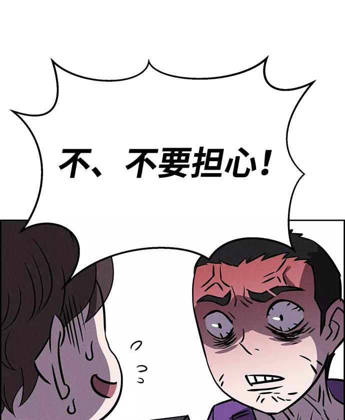 《笨蛋天才》第76话 第60页