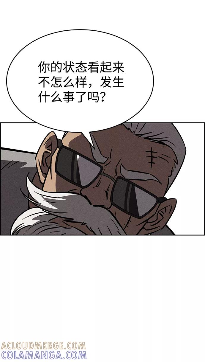 《笨蛋天才》第76话 第28页