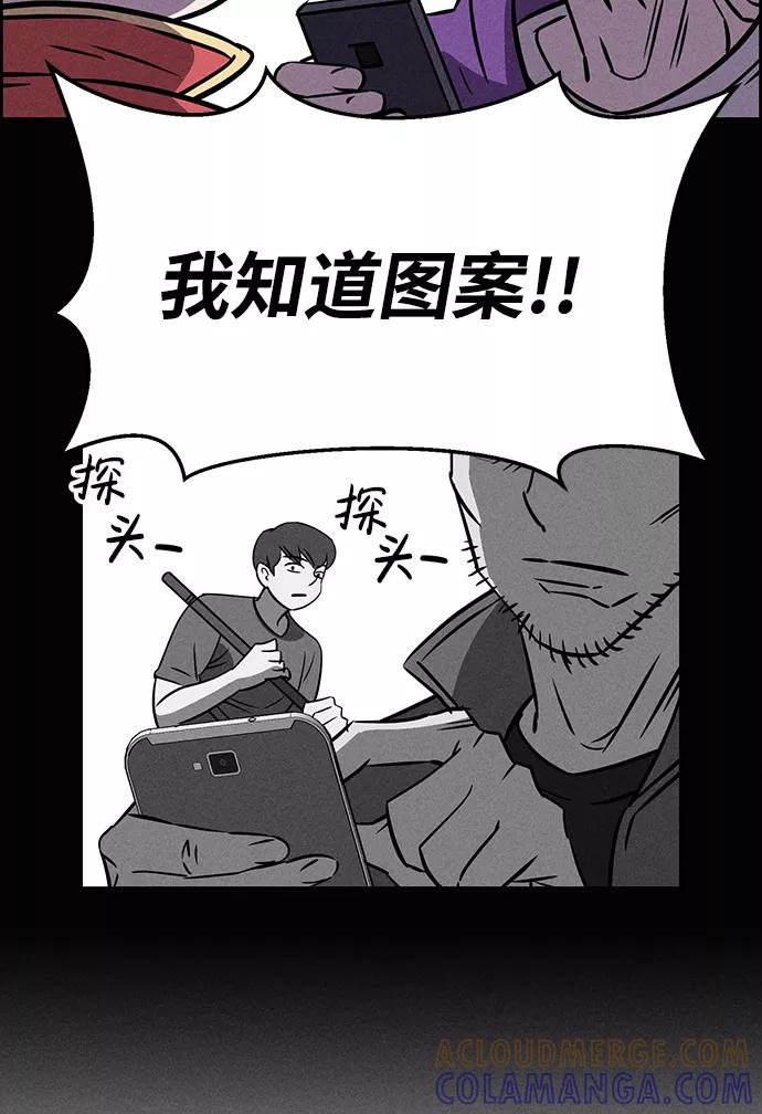 《笨蛋天才》第76话 第61页