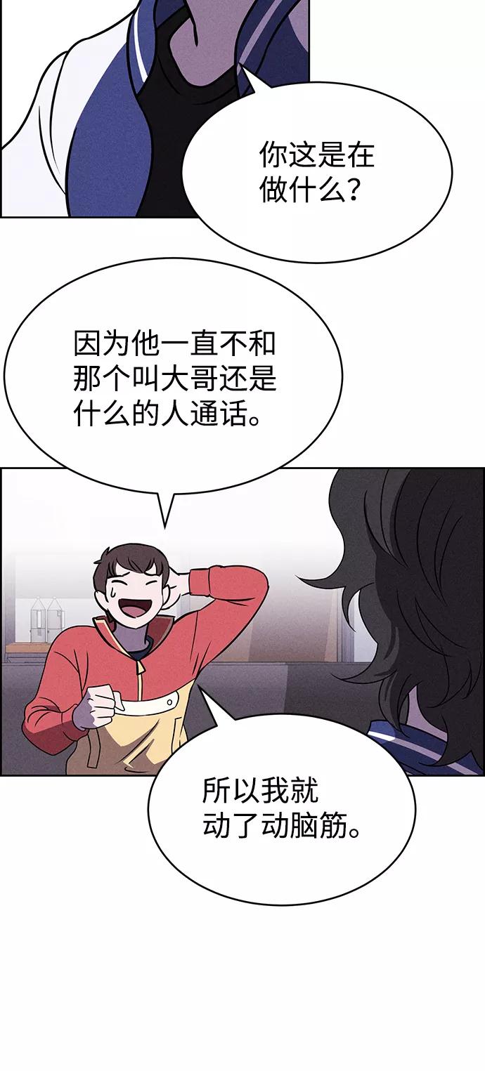 《笨蛋天才》第76话 第53页