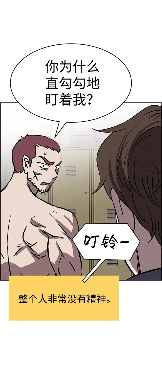 《笨蛋天才》第76话 第41页