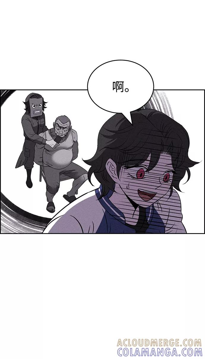 《笨蛋天才》第76话 第64页