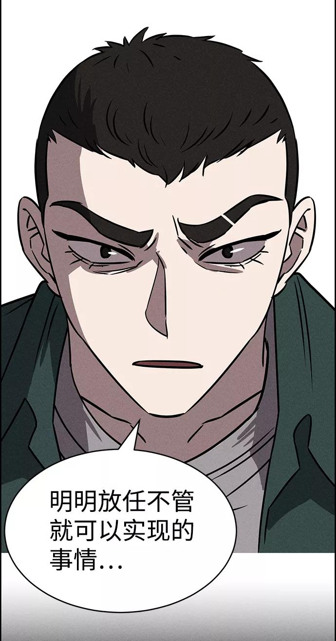 《笨蛋天才》第76话 第11页